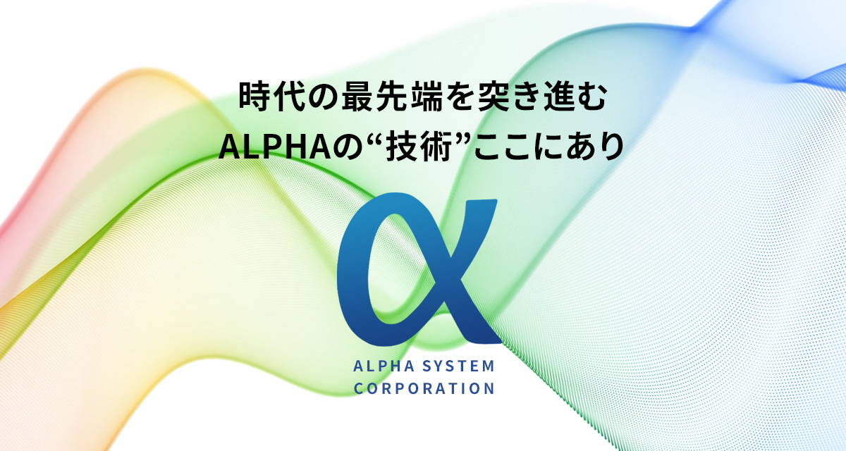 アルファページ NTT西日本】テレワーク対応多機能ビジネスフォンシステム